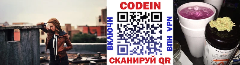 Купить где Гаврилов Посад Codein напиток Lean (лин)
