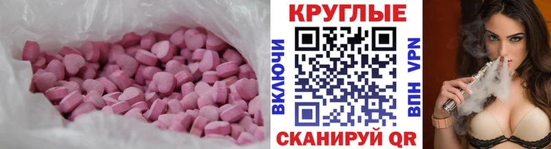 Экстази круглые  Купить где  Гаврилов Посад 
