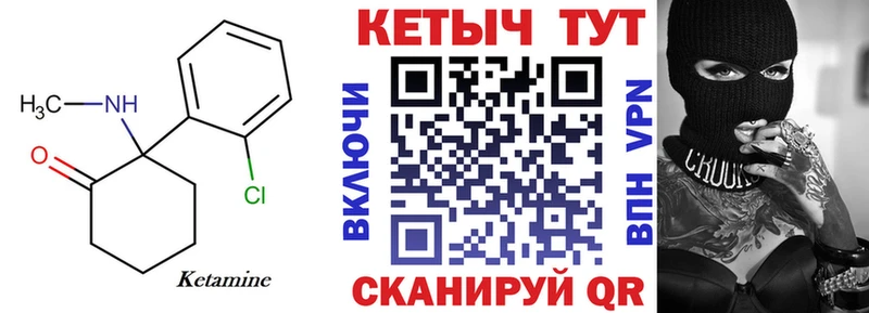 Купить где  Гаврилов Посад  КЕТАМИН VHQ 