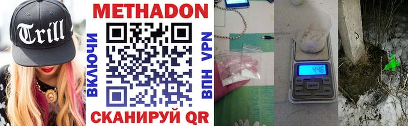 Купить где  Гаврилов Посад  МЕТАДОН VHQ 